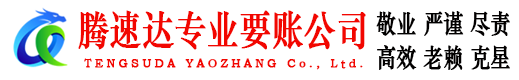 徐闻讨债公司